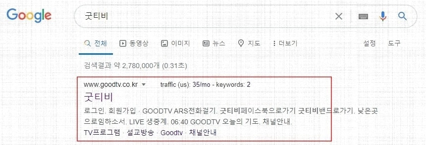 온라인 성경 읽기 굿티비 사용방법 온라인 성경 읽기 굿티비 사용방법