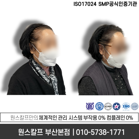  부산헤어라인문신, 미용실에도 알아보지 못하는 기술력.