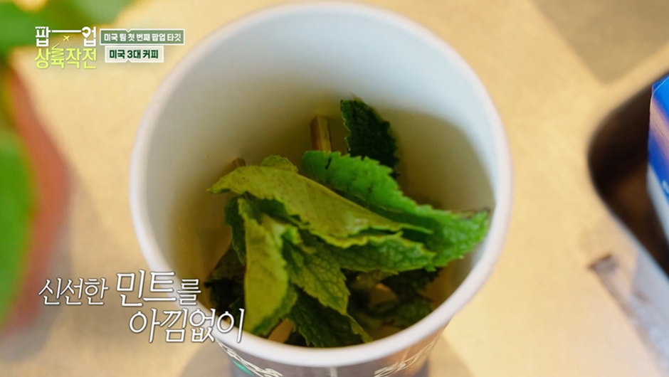 반민초파도 민초파로 만든다는 미국의 한 민트 커피…jpg | 인스티즈