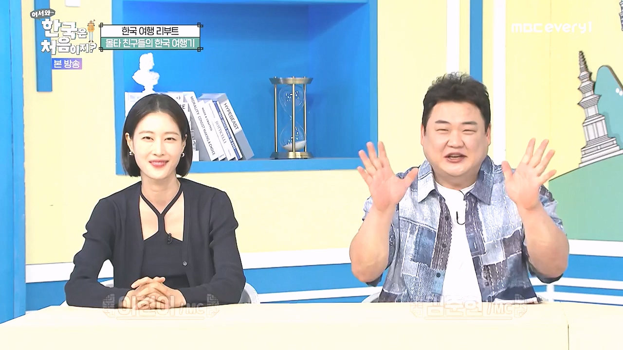 어서와 한국은 처음이지 시즌2.E326.240809p-NEXT.mp4_20240809_202016.442.jpg