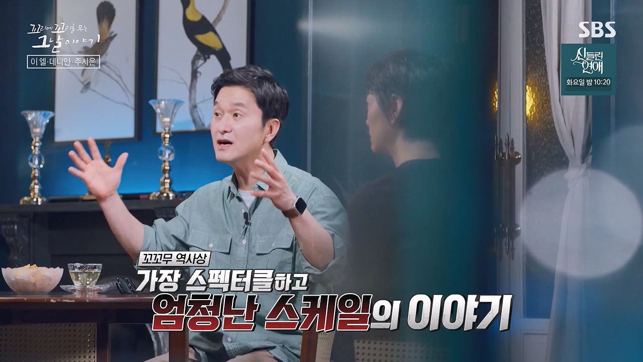 꼬리에 꼬리를 무는 그날 이야기.E133.240621p-NEXT.mp4_20240622_144015.597.jpg