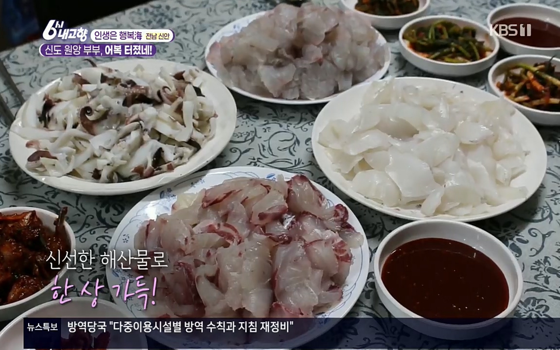 6시 내고향.E7518.220426p.H264-F1RST.mp4_20220504_192532.244.jpg