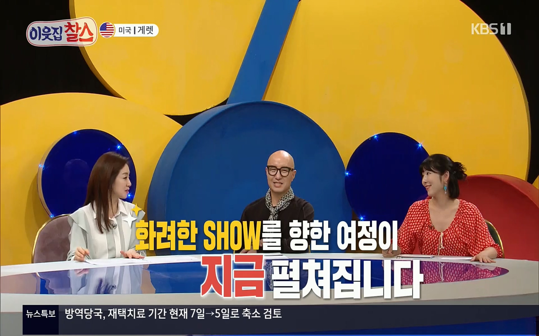 이웃집 찰스.E332.220405p.H264-F1RST.mp4_20220406_182010.478.jpg