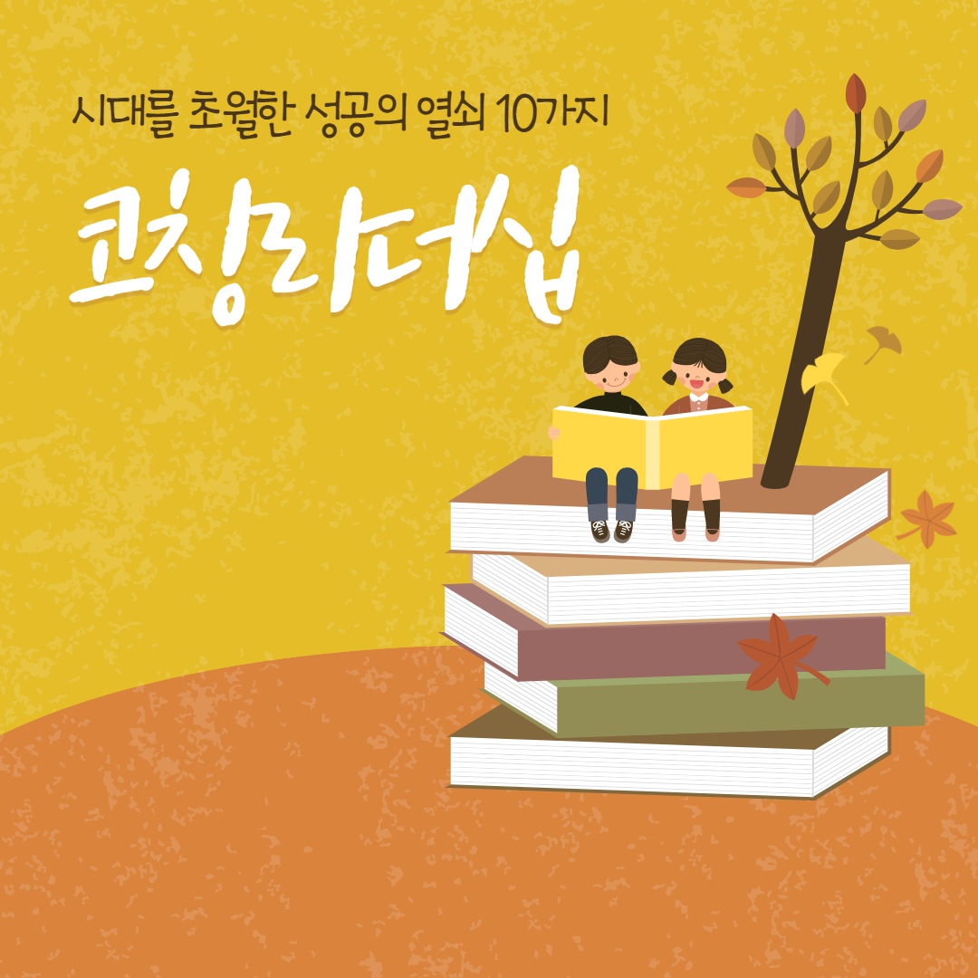 코칭리더십