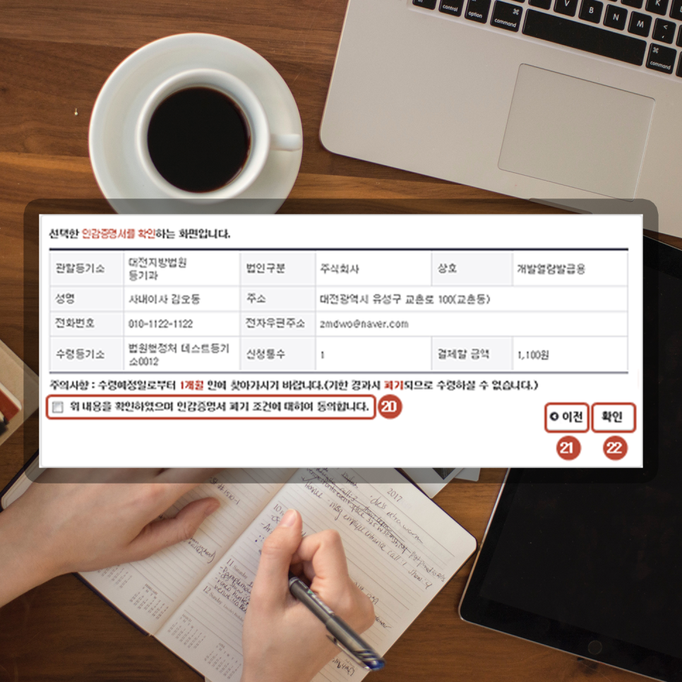 가능할까? 개인과 법인 구분 설명 인감증명서 인터넷 발급 과연 6