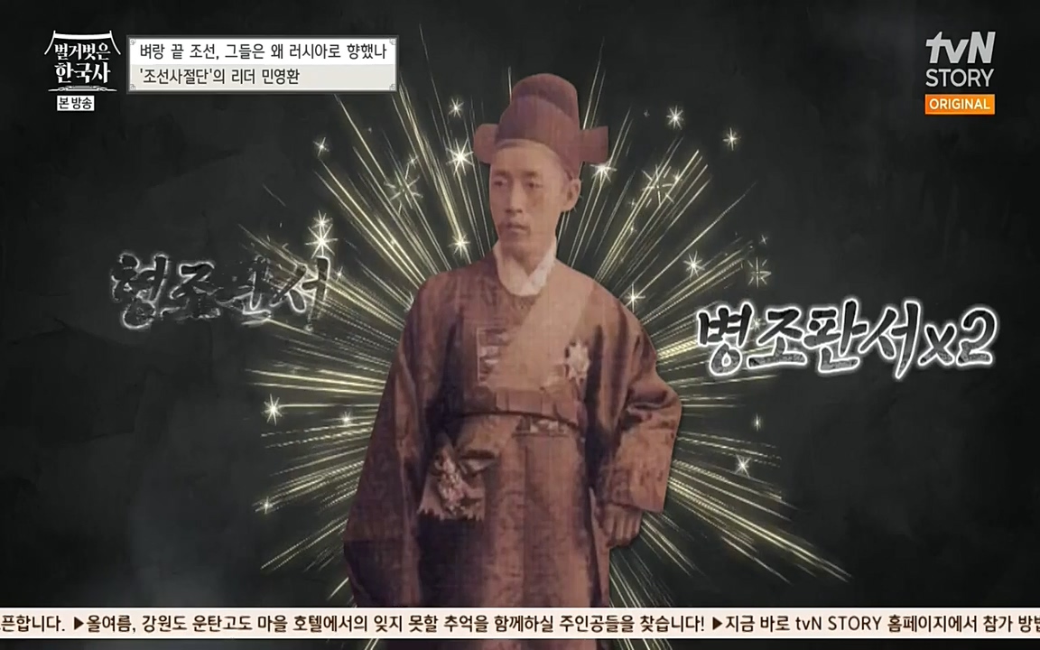 벌거벗은 한국사.E07.220609p-NEXT.mp4_20220702_180048.777.jpg