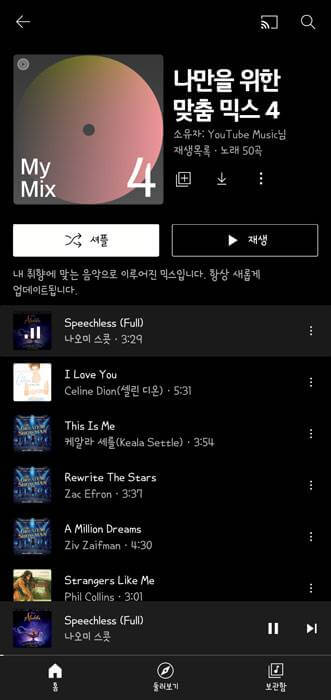  유튜브 프리미엄, 너무 비싼거 아닐까? 기능부터 확인해보자