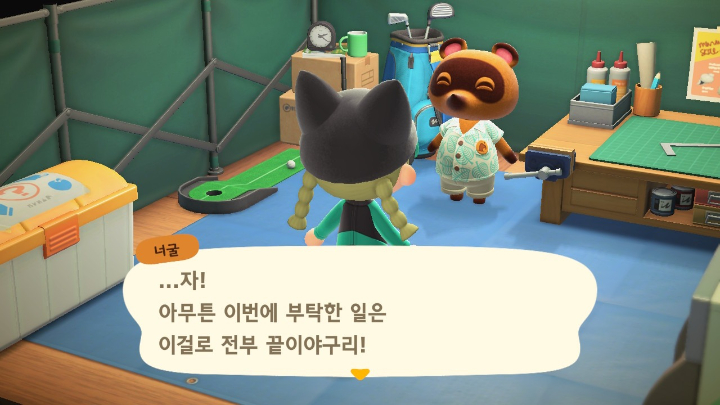 너굴과 대화-8