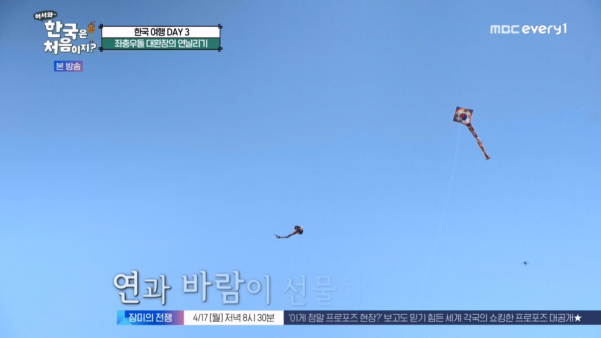 어서와~ 한국은 처음이지(291회) 스페인 3 MBC에브리원_20230413.mp4_20230414_204313.433.jpg