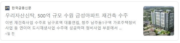  건설사 수주 소식