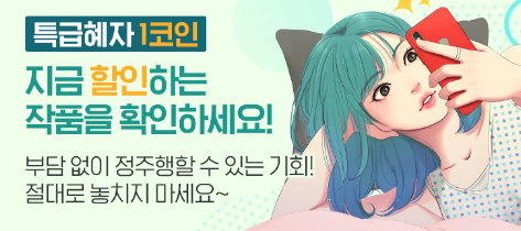  탑툰 쿠폰번호 2022 1월 받아가요!