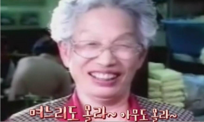 마복림 할머니 고추장 광고에 나온 모습