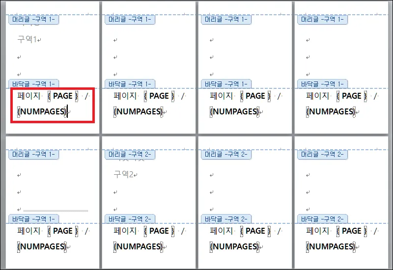워드 필드 코드 보기