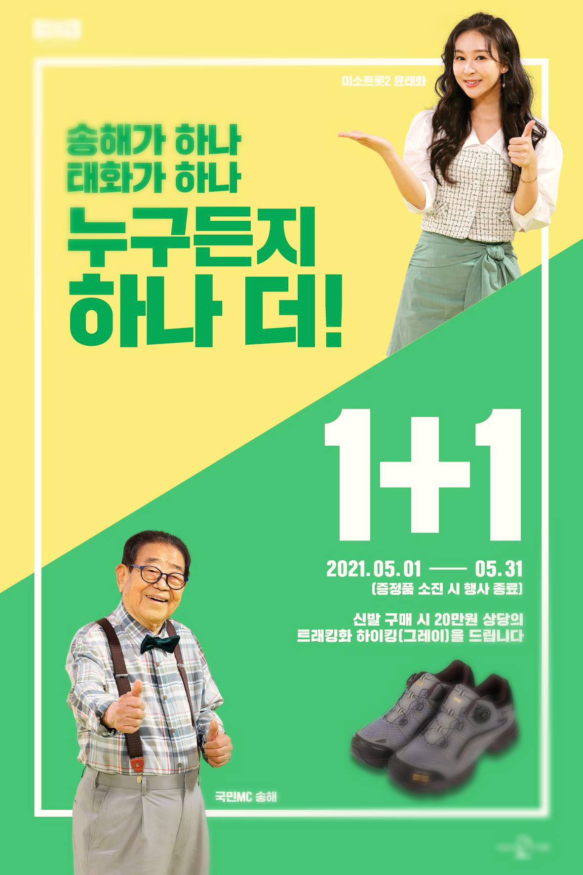  나르지오 가정의 달 1+1 행사 시작, 저렴하게 구매하는 방법