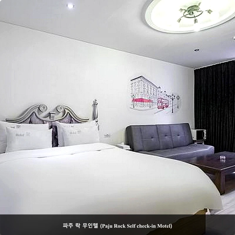 파주 락 무인텔 (Paju Rock Self check-in Motel)_2