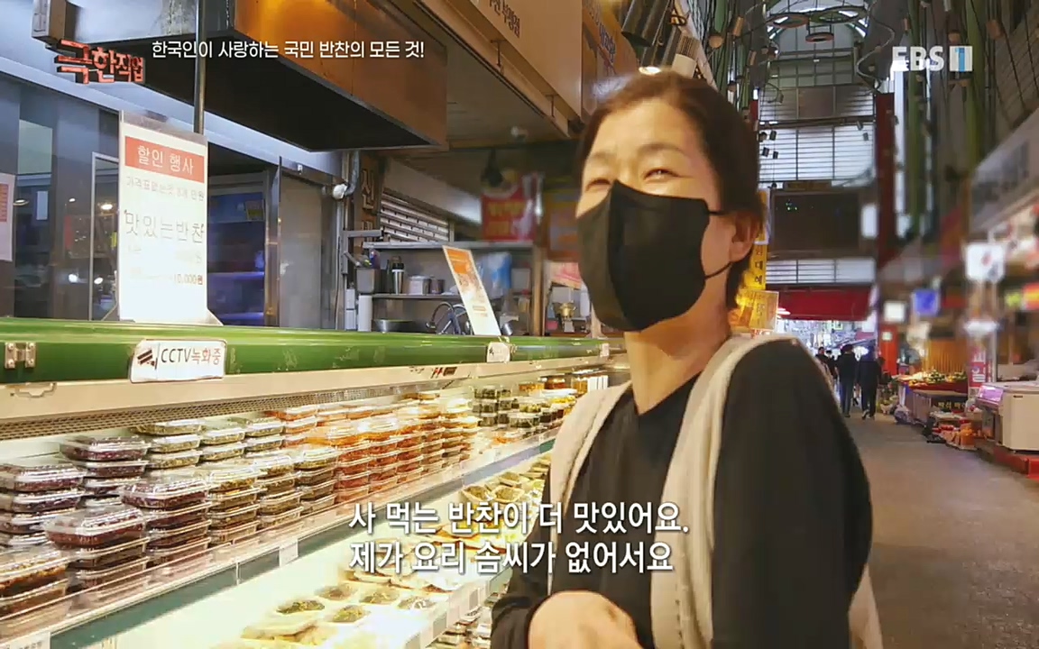 TV - 교육의 중심 EBS한국인이 사랑하는 국민 반찬의 모든 것!.mp4_20220925_171751.974.jpg