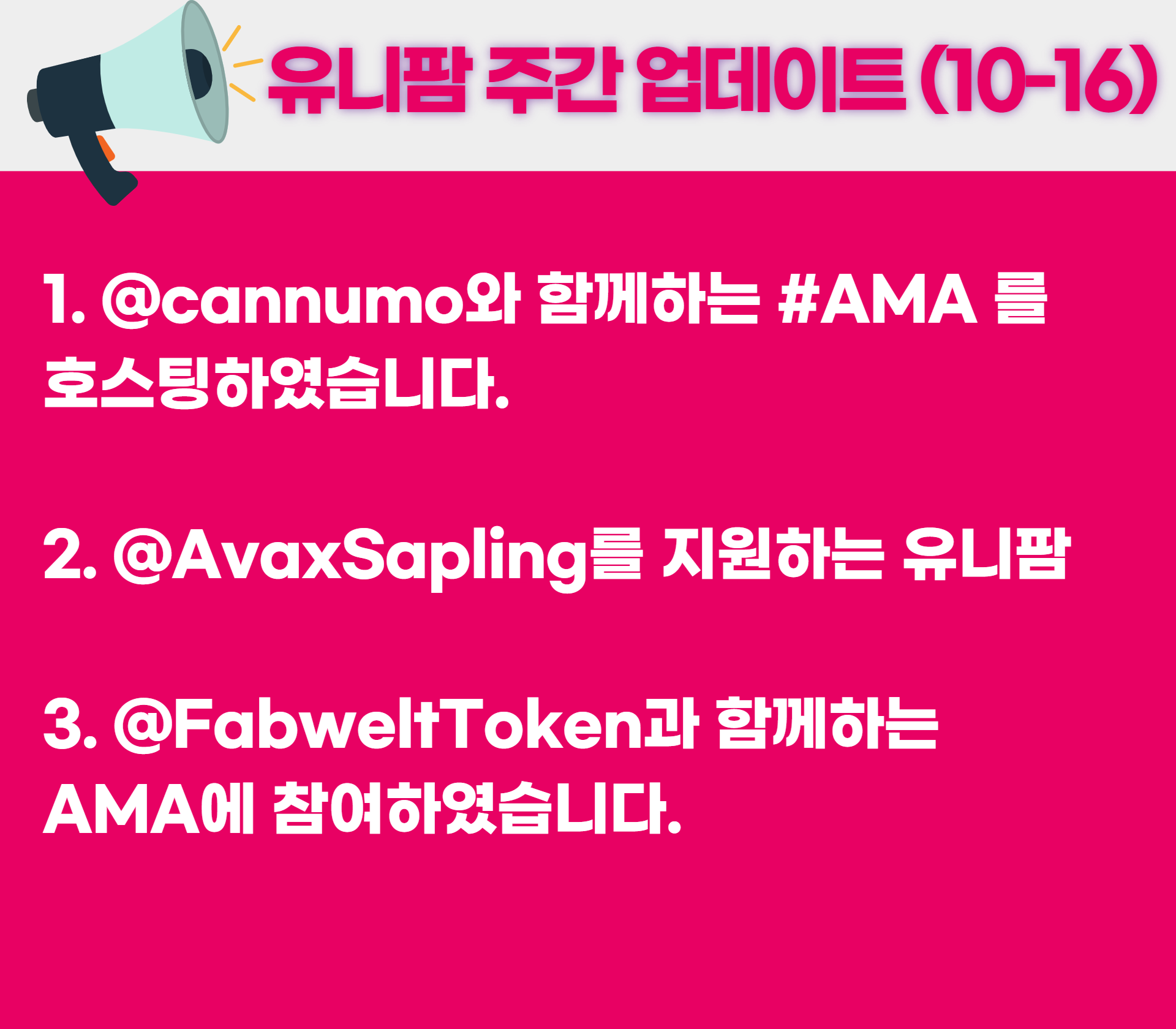 (주)유니팜 이미지