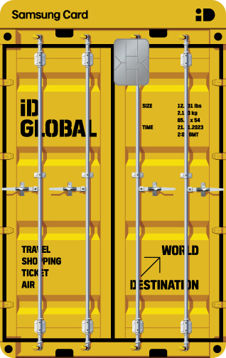 삼성 iD GLOBAL 카드 1