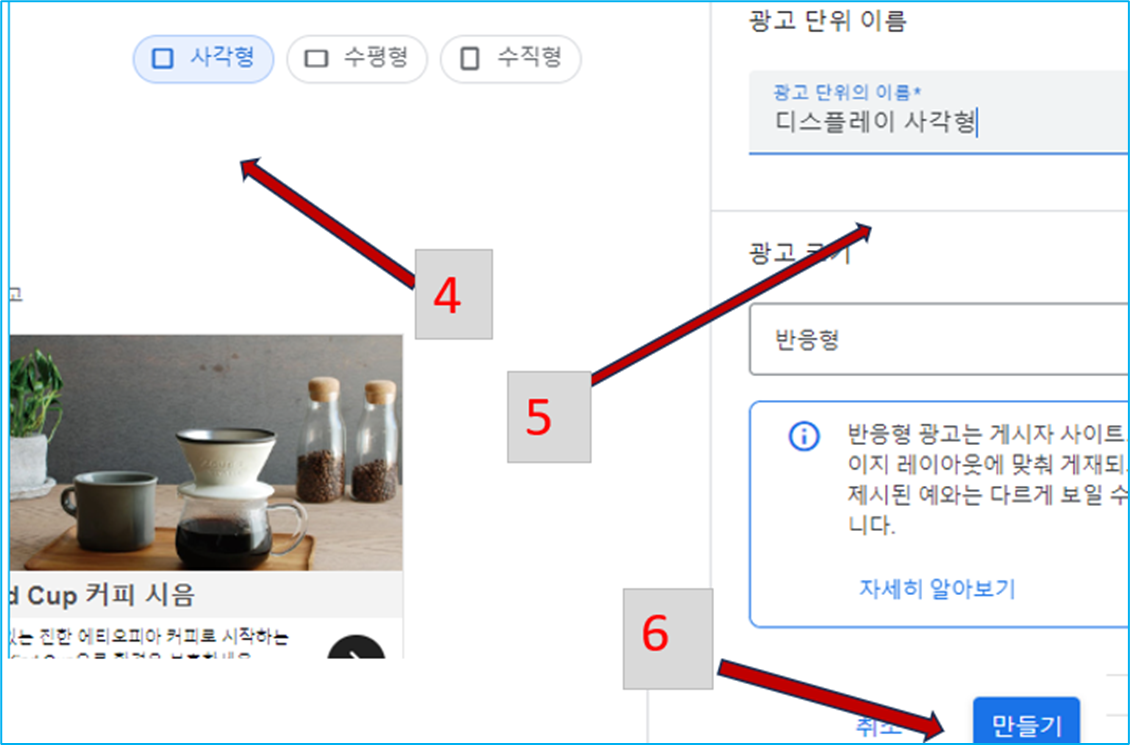 애드센스 광고코드 복사하기