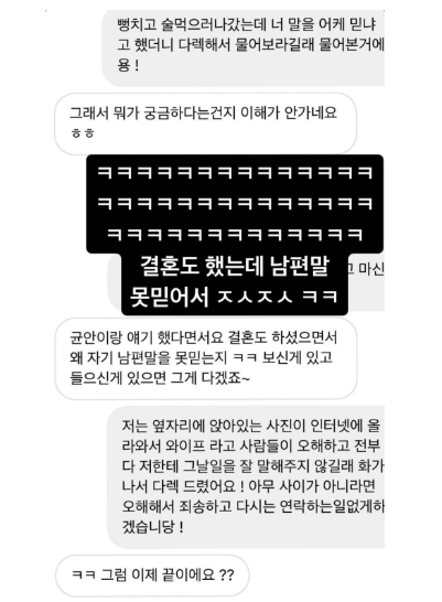 나균안 와이프 인스타