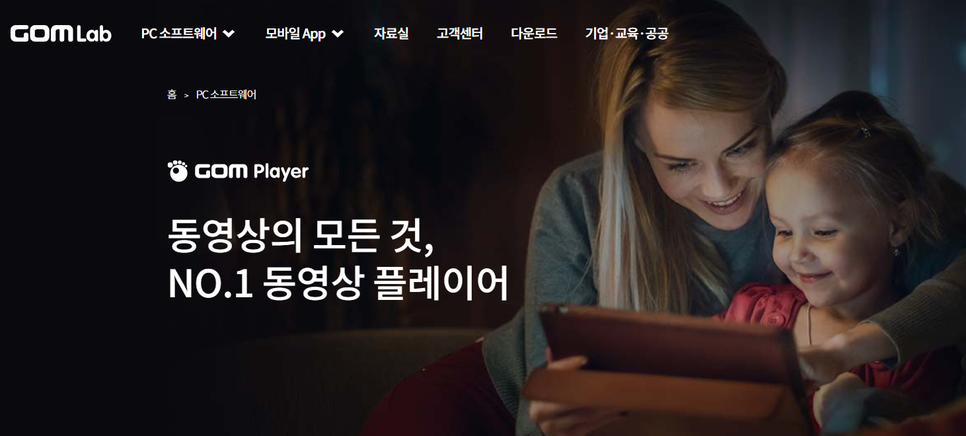 곰플레이어 무료 다운로드 설치하기 코덱 통합 방법 모두 파헤쳐보기0 4 img