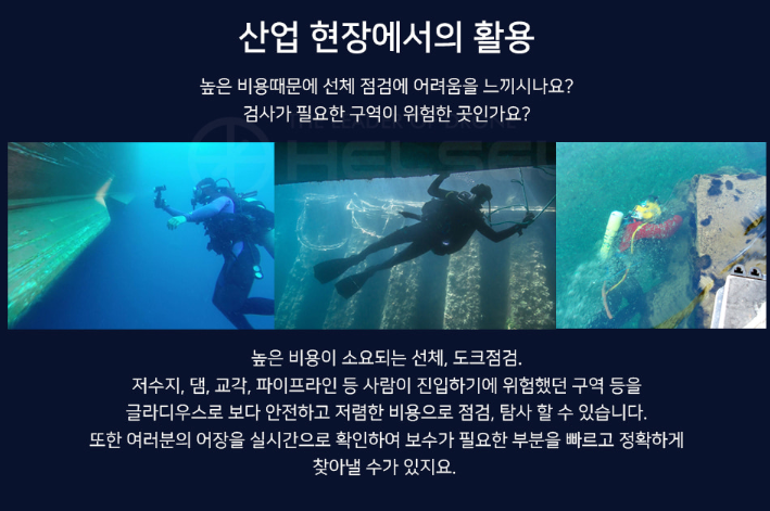  수중 드론