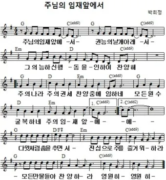 중고등부 g코드 찬양 콘티 모음_11