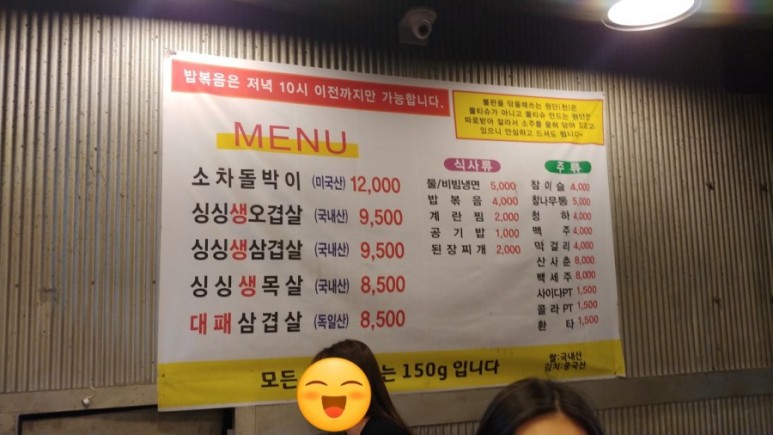 간판없는고기집 이미지