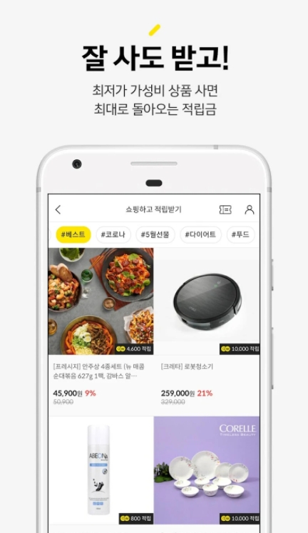 만보기 앱테크 / 돈버는 걷기 어플 추천 - 2. 캐시슬라이드 (돈버는 만보기) 어플 추천 - ♥♡ 캐시슬라이드 (돈버는 만보기) 어플 소개 만보기 앱테크 / 돈버는 걷기 어플 추천 - 2. 캐시슬라이드 (돈버는 만보기) 어플 추천 - ♥♡ 캐시슬라이드 (돈버는 만보기) 어플 소개