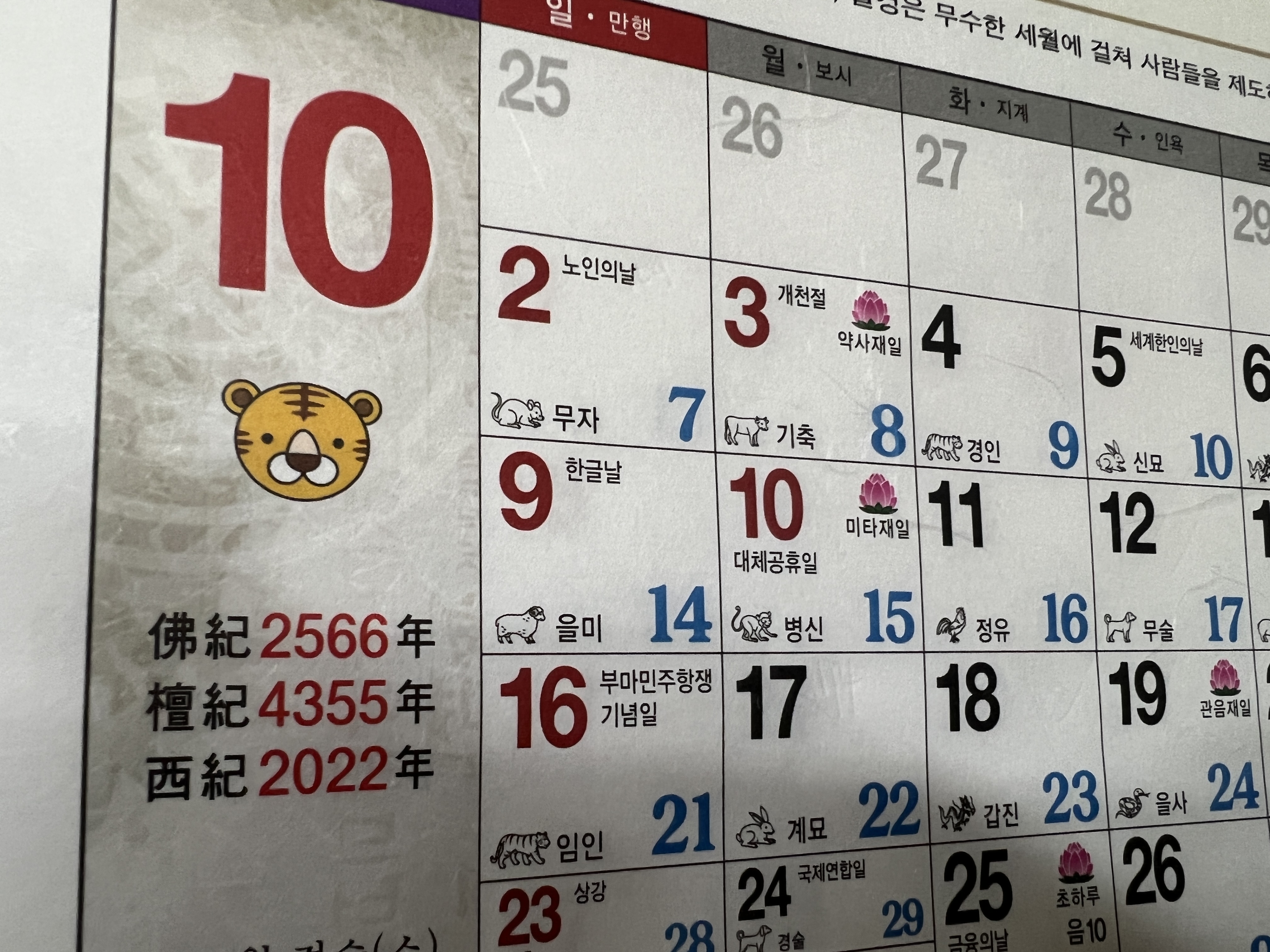 한글날 쉬는날인가요?