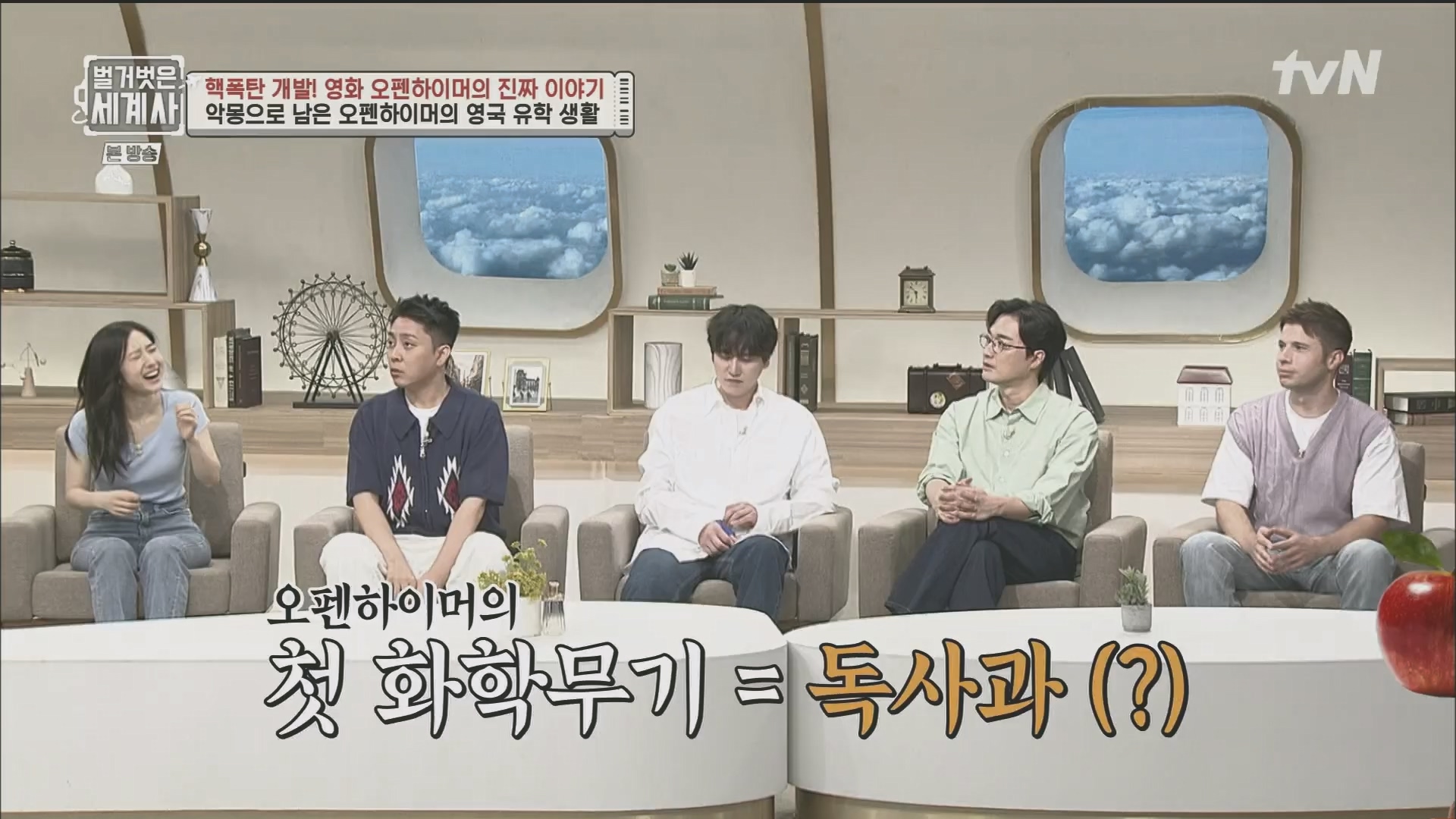 벌거벗은 세계사.E116.230912p.H264-F1RST.mp4_20240410_160905.762.jpg