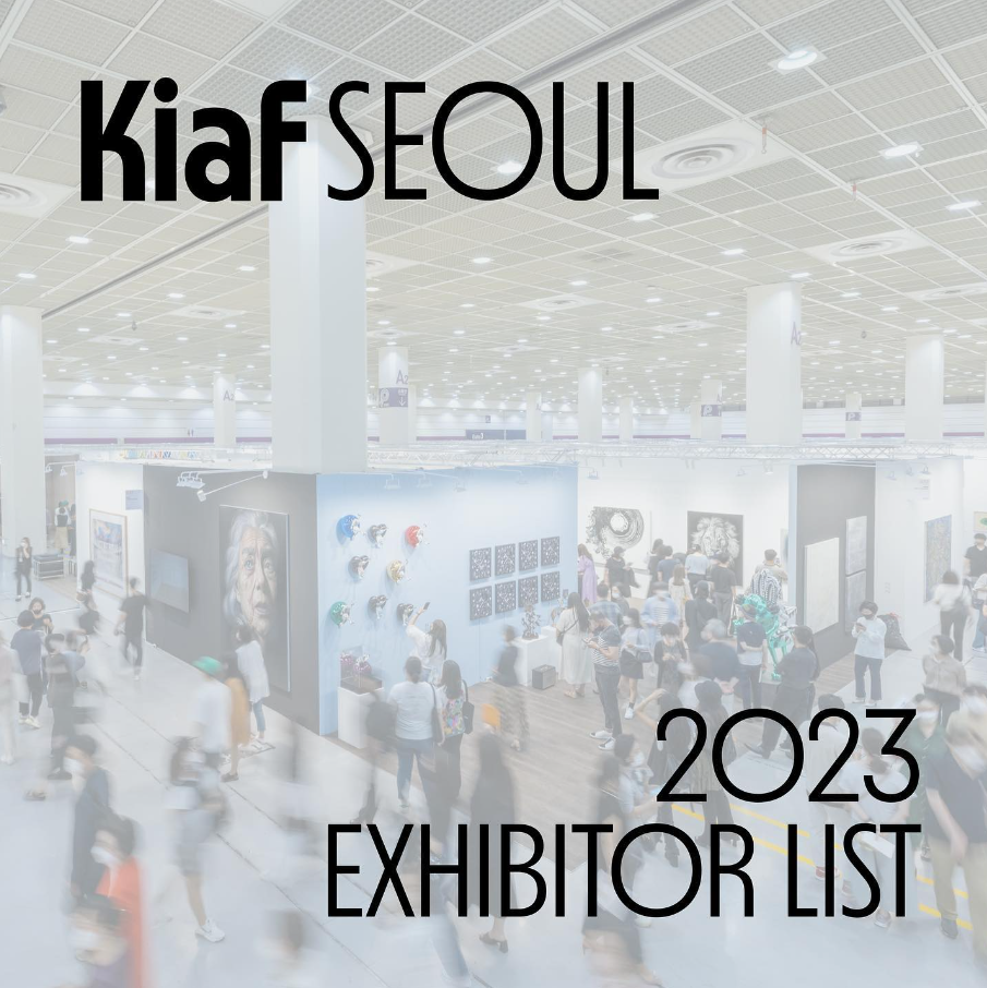  2023 kiaf 키아프 서울-국제 아트페어에서 미술 축제 즐길 시간!!