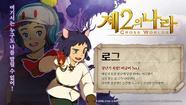 제2의나라 직업, 서버 추천, 거래소 이벤트 꿀팁 정리 (뉴비 필독)