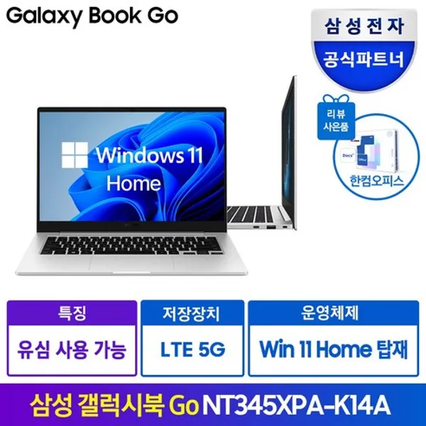 삼성 갤럭시북Go NT345XPA-K14AS 학생을 위한 가성비 태블릿의 성능과 사용 후기