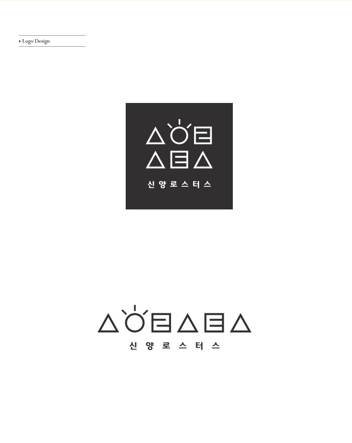 신양로스터스 이미지