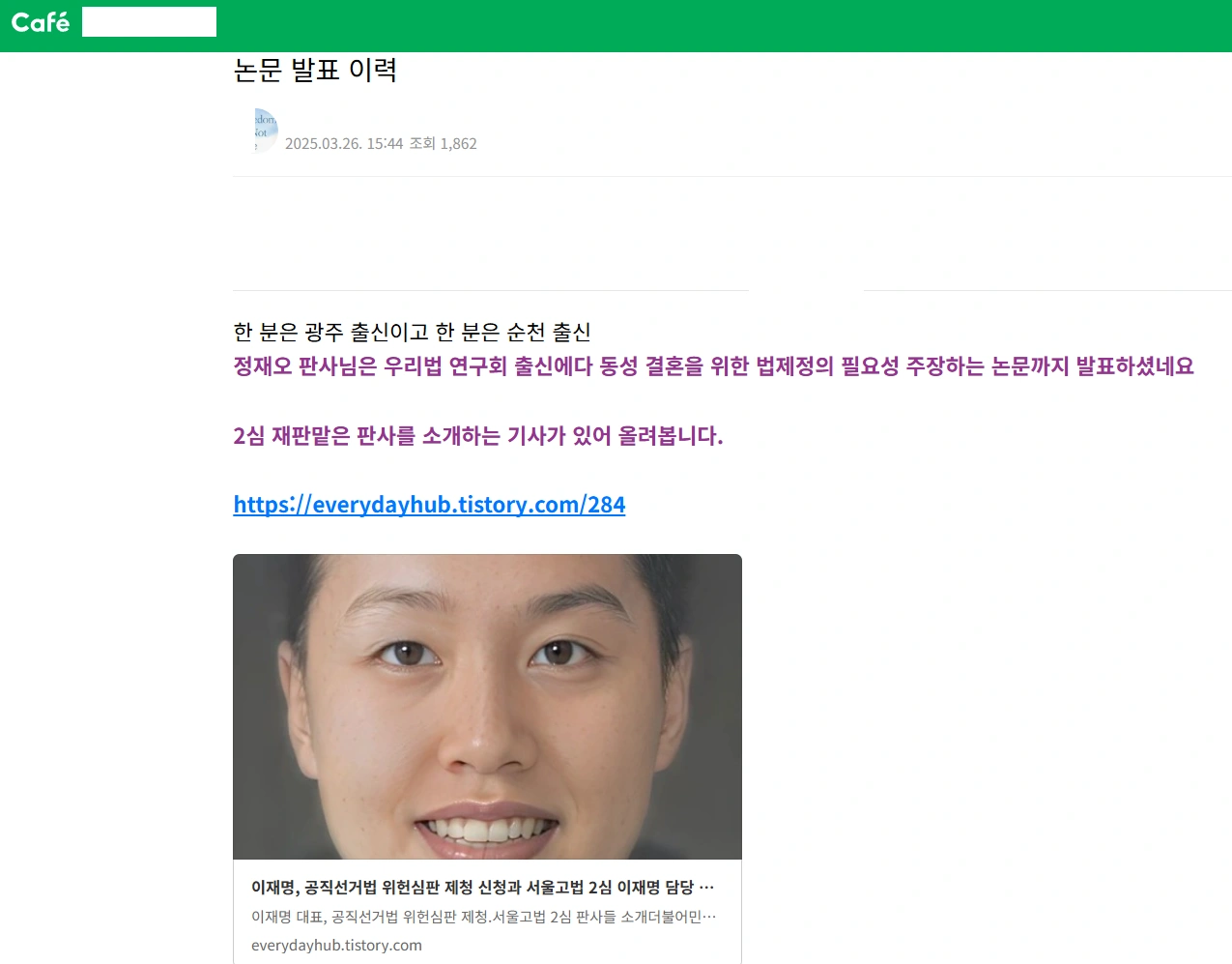 블로그 검색 노출 최적화에서 활용되는 백링크
