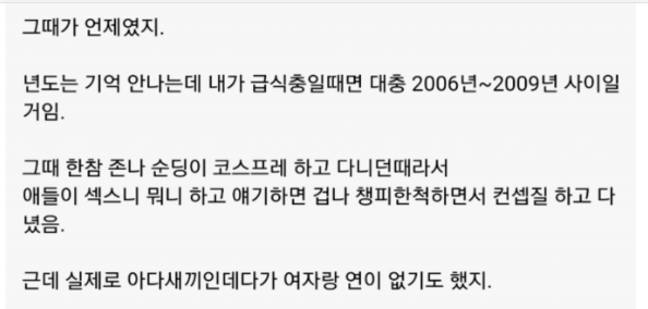  술 먹고 ㅅㅅ한 썰