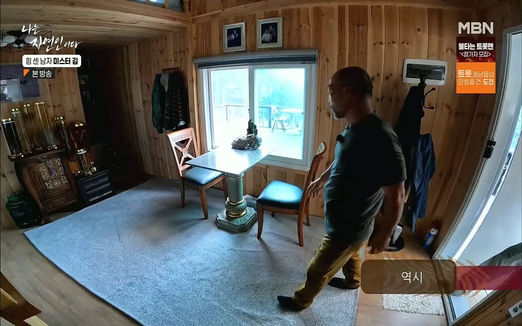 나는 자연인이다.E510.220713p.H264-F1RST.mp4_20220714_180659.624.jpg