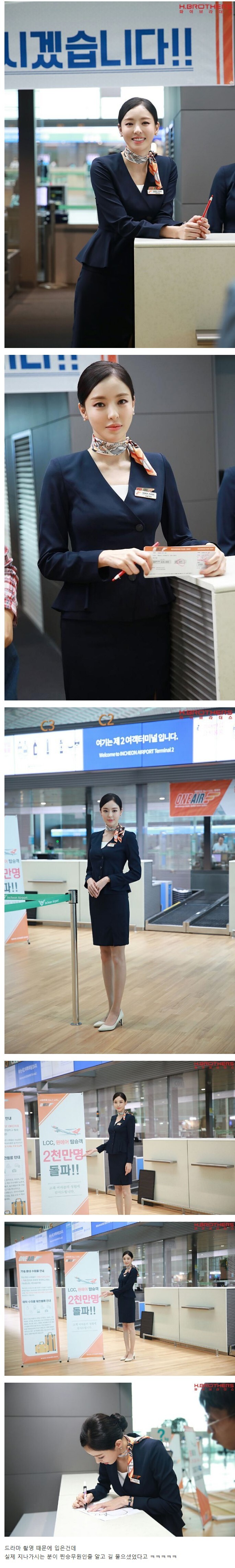  승무원 유니폼 이다희