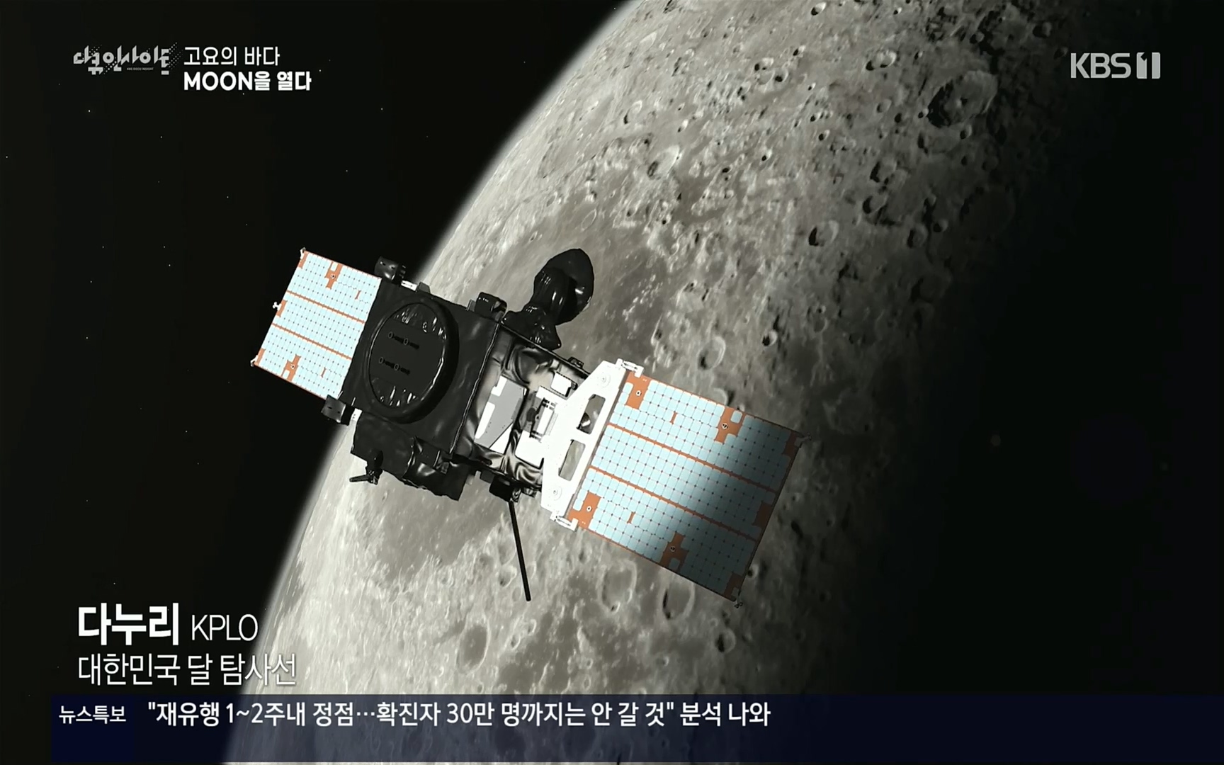 다큐 인사이트.E118.220728p.H264-F1RST.mp4_20220729_205954.216.jpg