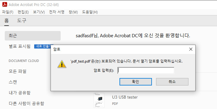 PDF 암호 보안 해제 프로그램 PassFab for PDF 암호 뚫기 Pdf 암호 보안 해제 프로그램 Passfab For Pdf 암호 뚫기