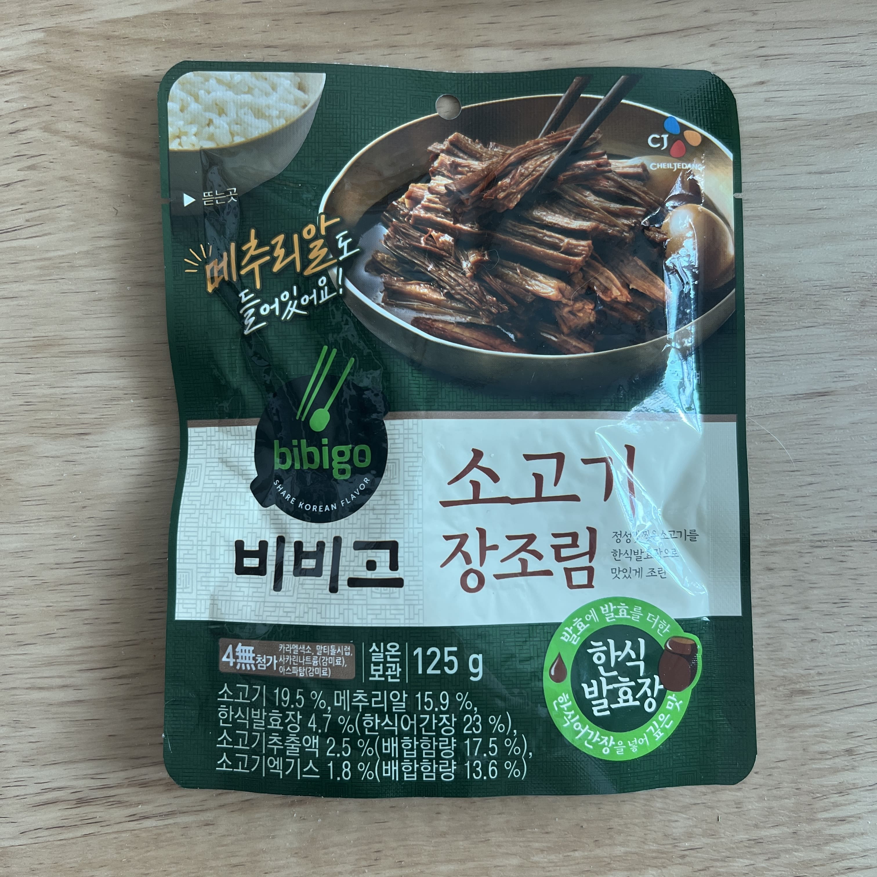  [내돈내산 후기] 비비고 소고기 장조림 125g