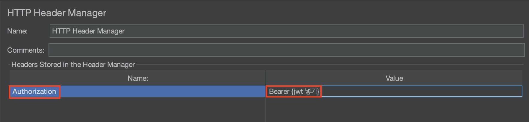 헤더 Authorization에 jwt 세팅하기