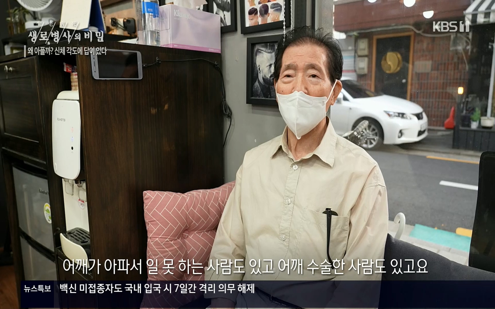 생로병사의 비밀.E825.220706p.H264-F1RST.mp4_20220707_185750.883.jpg