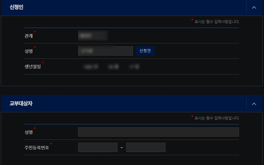 신청인 교부대상자 페이지