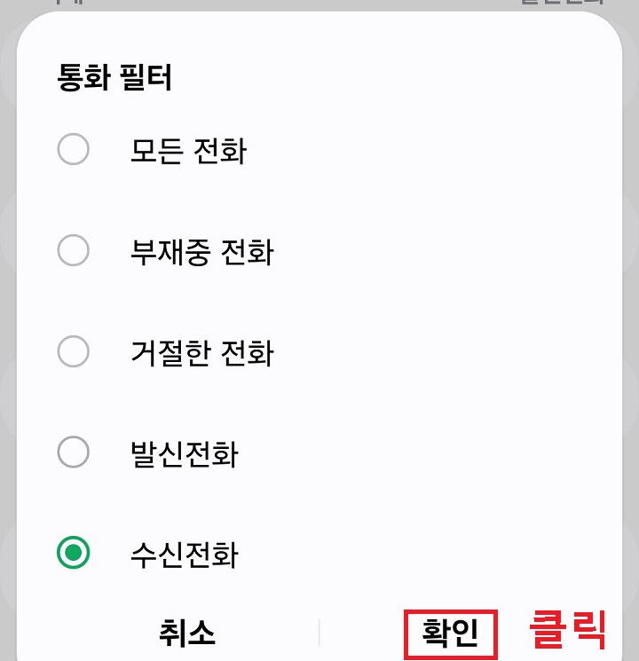 확인 클릭함