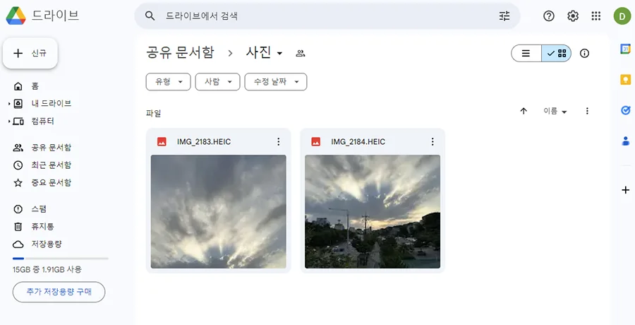 구글 드라이브에서 공유 폴더를 확인하는 모습