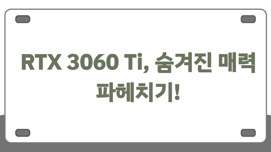 RTX 3060 Ti, 아직 쓸만할까? 2025년에도 살아남은 이유! - RTX 3060 Ti, 숨겨진 매력 파헤치기! RTX 3060 Ti, 아직 쓸만할까? 2025년에도 살아남은 이유! - RTX 3060 Ti, 숨겨진 매력 파헤치기!