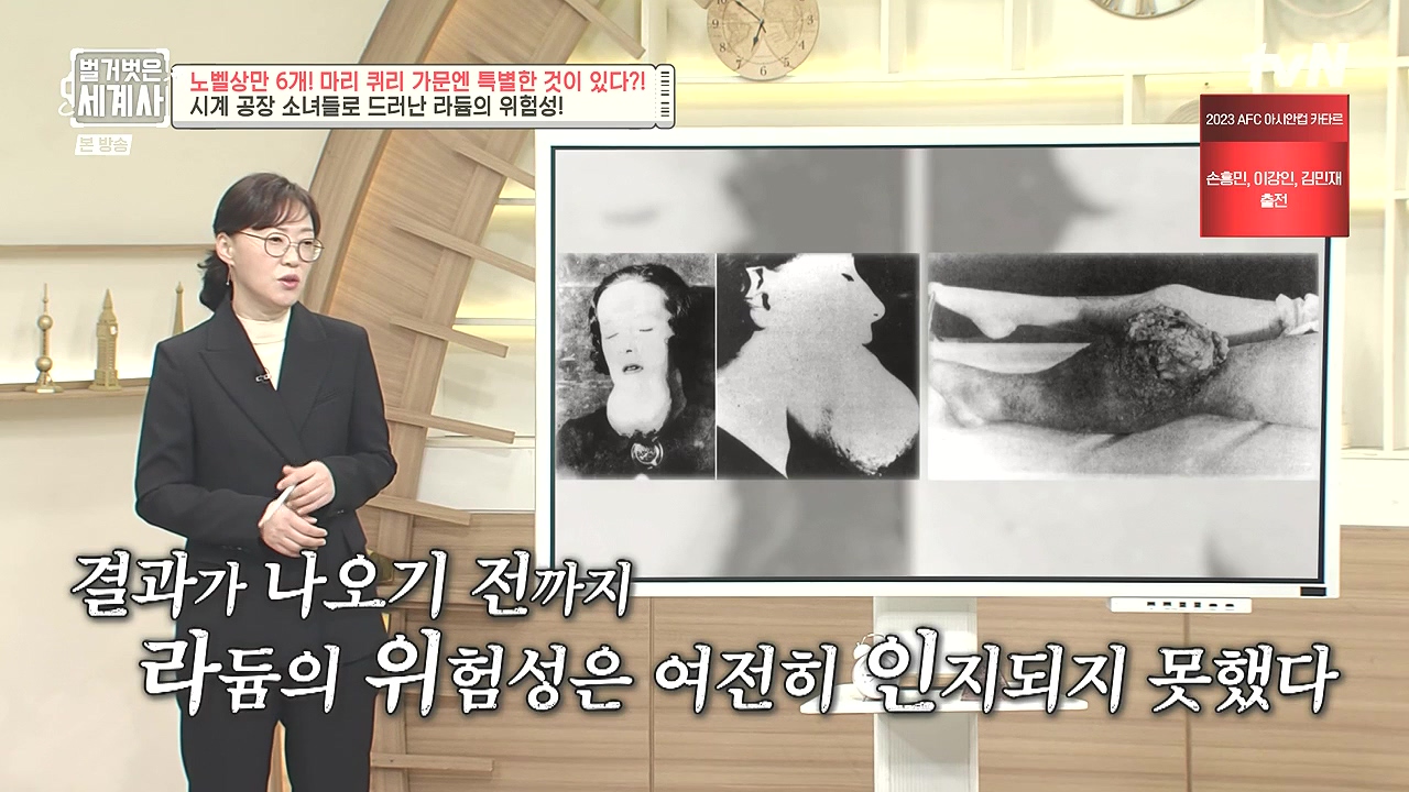 벌거벗은 세계사.E136.240131p-NEXT.mp4_20240728_165630.449.jpg