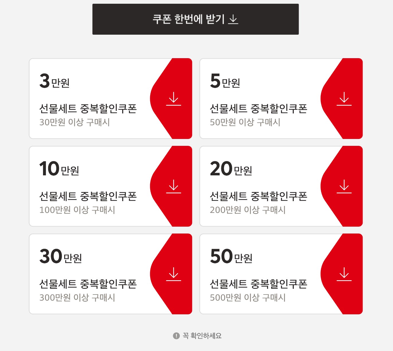 할인쿠폰